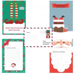 Γράμμα στον Άη-Βασίλη 16,5x8,2εκ.